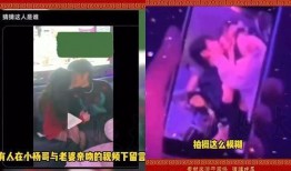 小杨哥微博最新爆料新闻,揭秘事件背后惊人真相！